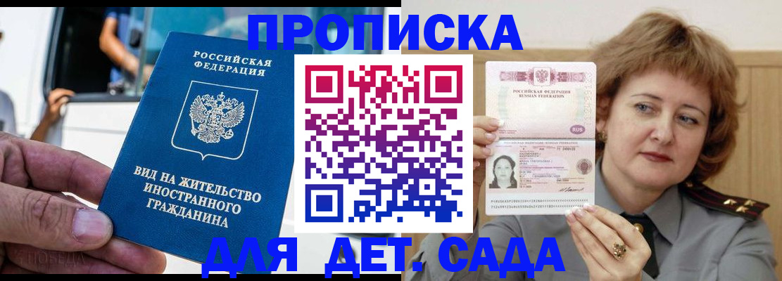 прописка от собственника в Новой Ляле