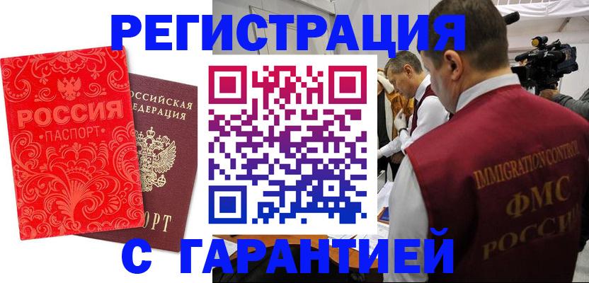 временная регистрация купить в Новой Ляле