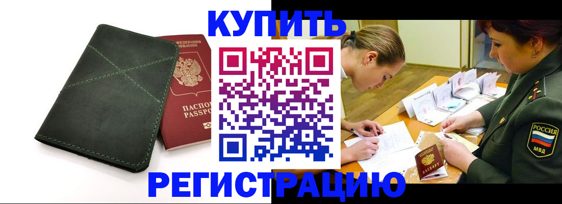 прописка для работы в Новой Ляле