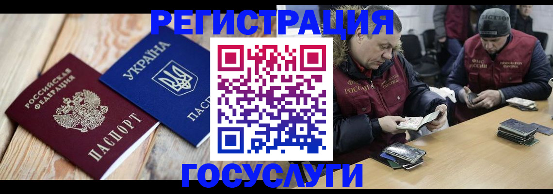 прописка 2025 в Новой Ляле